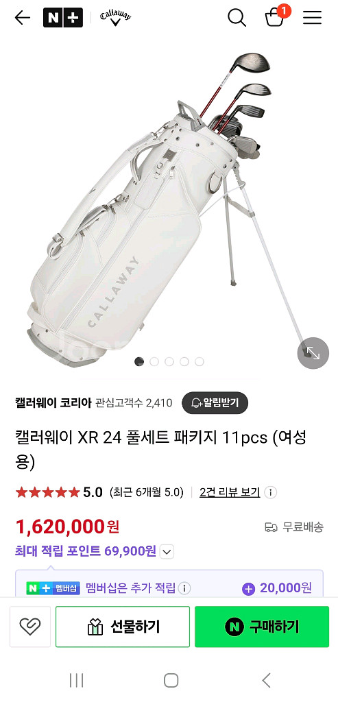[새제품] 캘러웨이 XR24 여성 풀세트 골프백 (정가--3