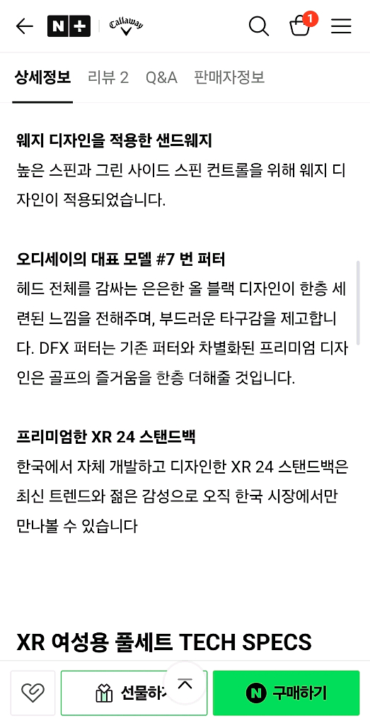 [새제품] 캘러웨이 XR24 여성 풀세트 골프백 (정가--7