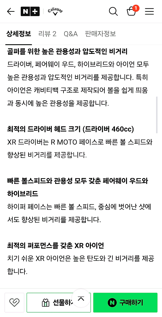 [새제품] 캘러웨이 XR24 여성 풀세트 골프백 (정가--6