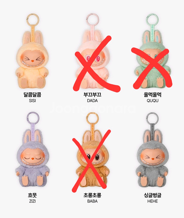 라부부 나랑같이놀자 나랑놀자 키링--0