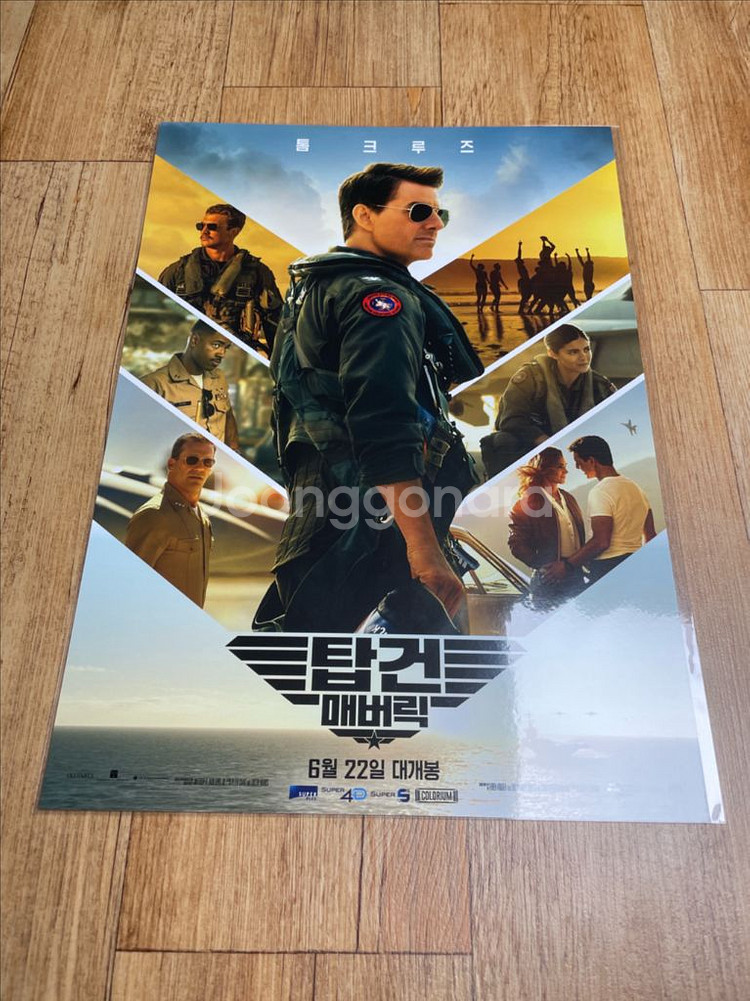 탑건 매버릭 포스터 모음집 탑건 굿즈 미개봉--1