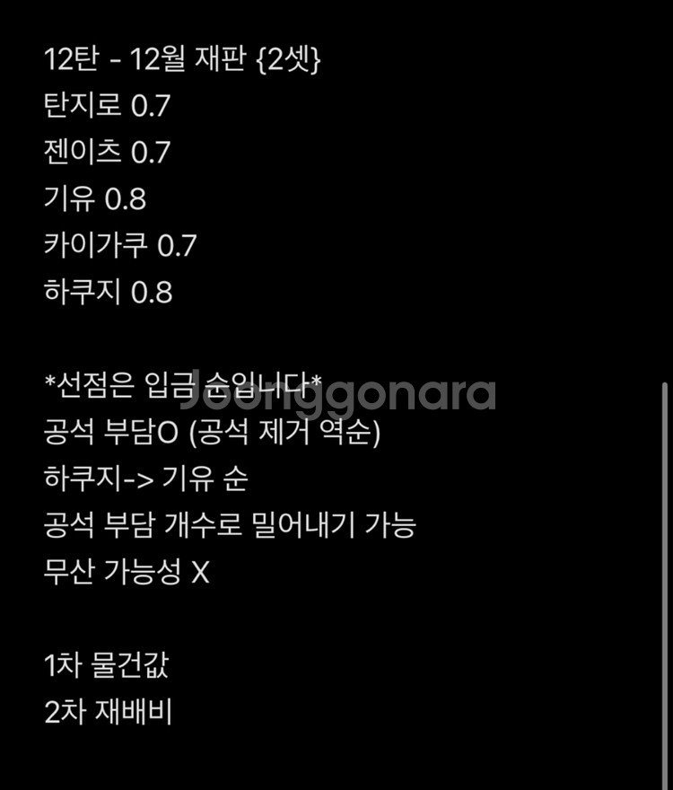 귀멸의 칼날 가챠 오네무탄 12탄 공구 기유 하쿠지--1