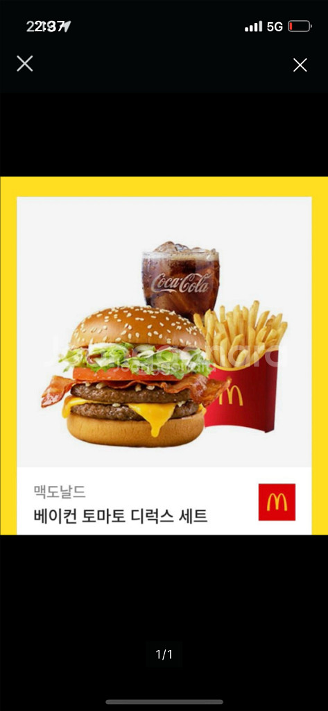 맥도날드 베이컨토마토디럭스세트--0