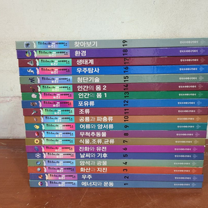 The+ 브리태니커 비주얼 사이언스(최신개정신판)