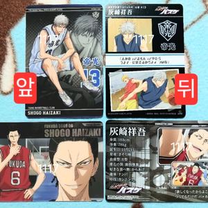 쿠로코의 농구 쿠농 하이자키 포카 포토카드 프로필카드