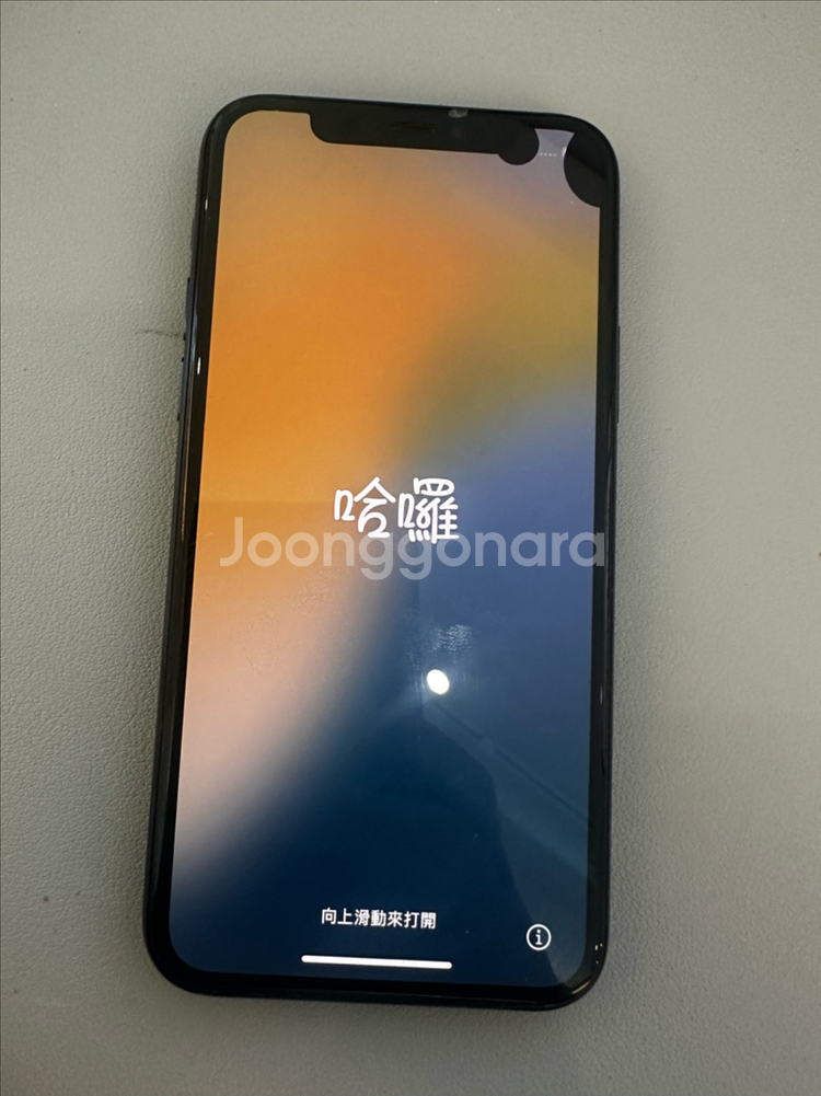 아이폰11 Pro 256G--0