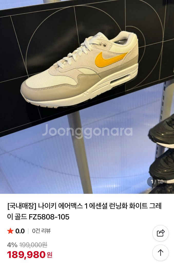 나이키 에어맥스 런닝화 260~280사이즈 새상품--5