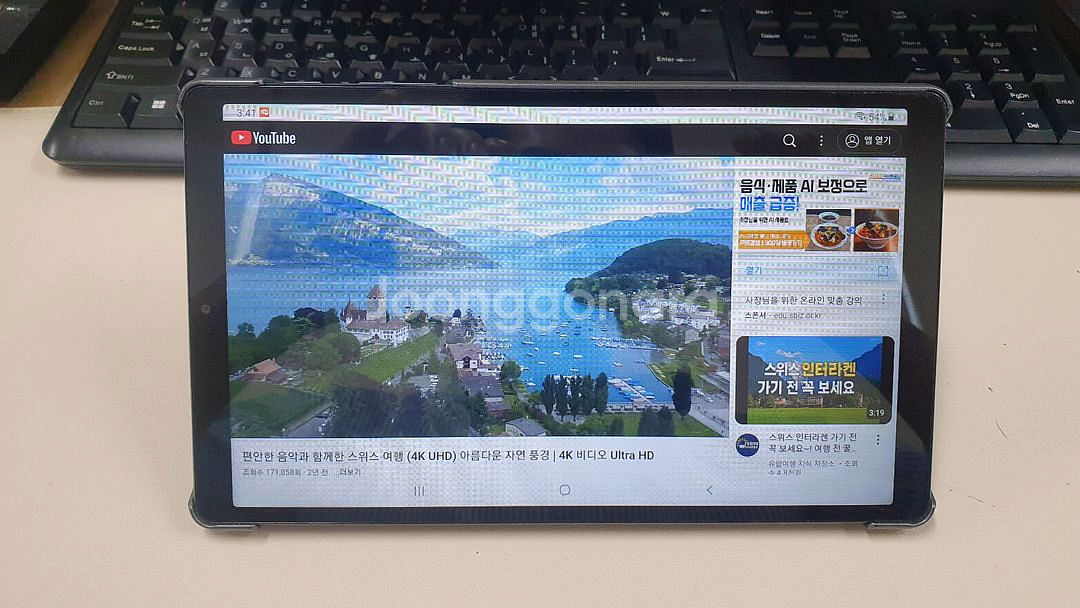 뇌새김 8인치 9개 프로그램 삼성탭--2