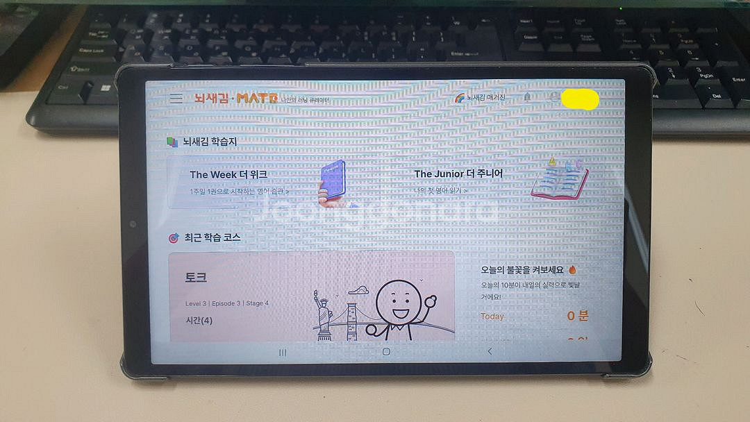 뇌새김 8인치 9개 프로그램 삼성탭--4