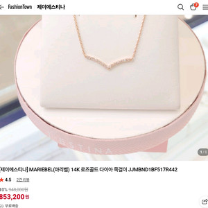 제아에스티나 다이아 목걸이