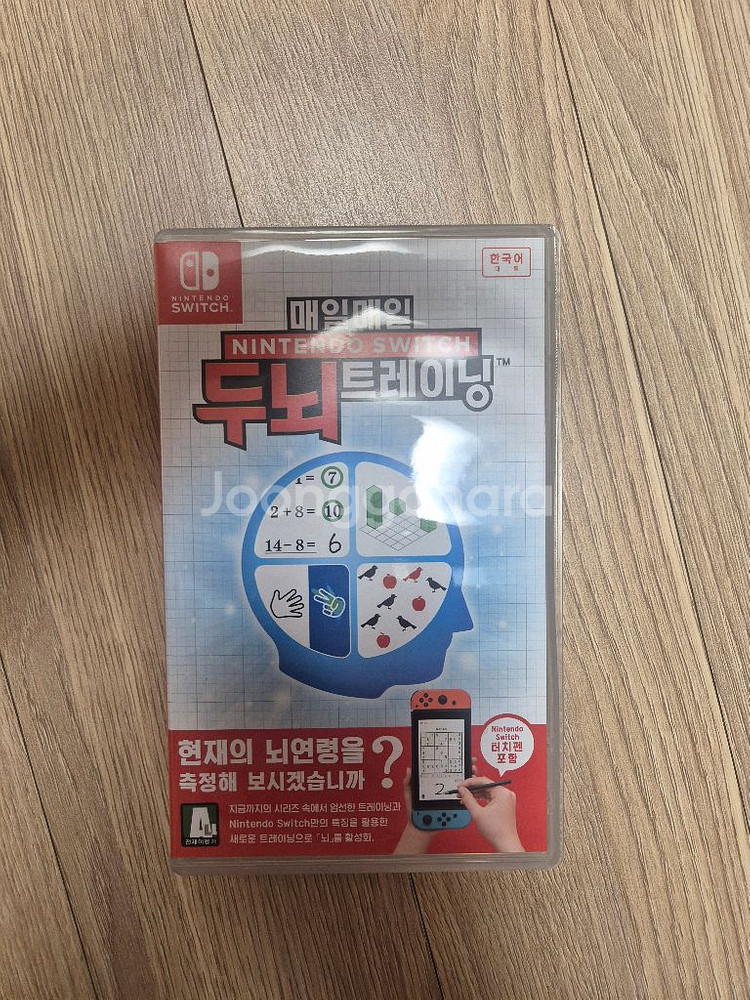 닌텐도스위치 매일매일 두뇌 트레이닝 반값택포--0