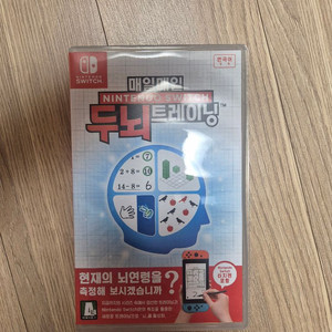 닌텐도스위치 매일매일 두뇌 트레이닝 반값택포