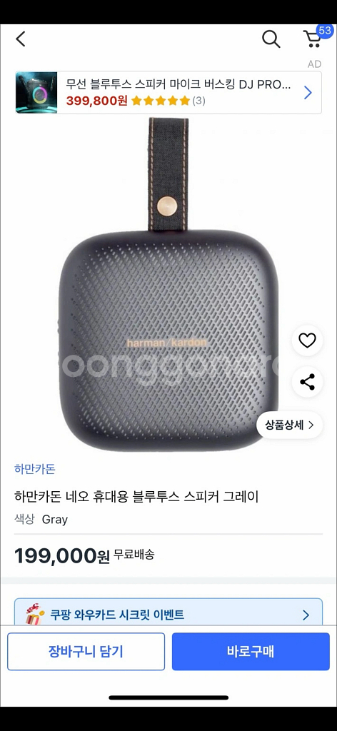 하만카돈 네오 휴대용 블루투스 스피커 Gray 새상품--0