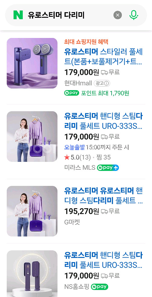 스팀다리미--3