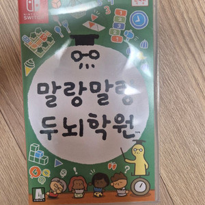 닌텐도스위치 말랑말랑 두뇌학원 반값택포