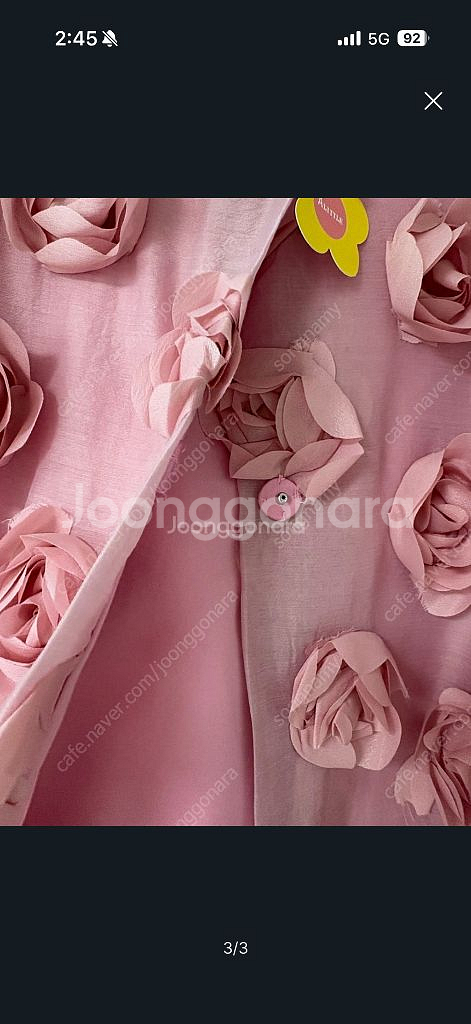 에이리틀 장미 프릴 샤 자켓 XXL 새상품--2