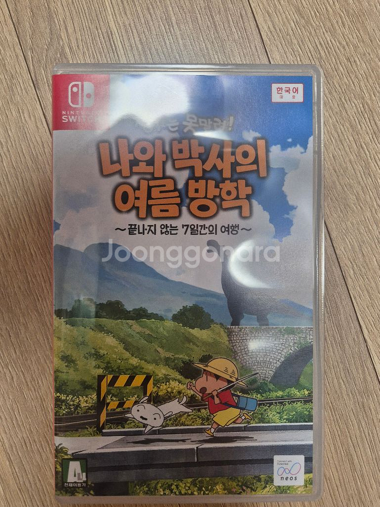 짱구는 못말려 나와박사의 여름방학 반값택포--0