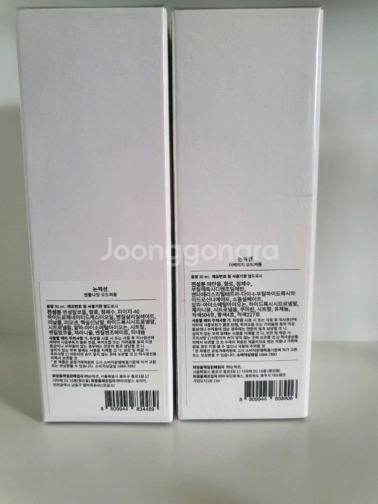 새상품 논픽션 향수 상탈크림 젠틀나잇 더베이지--1