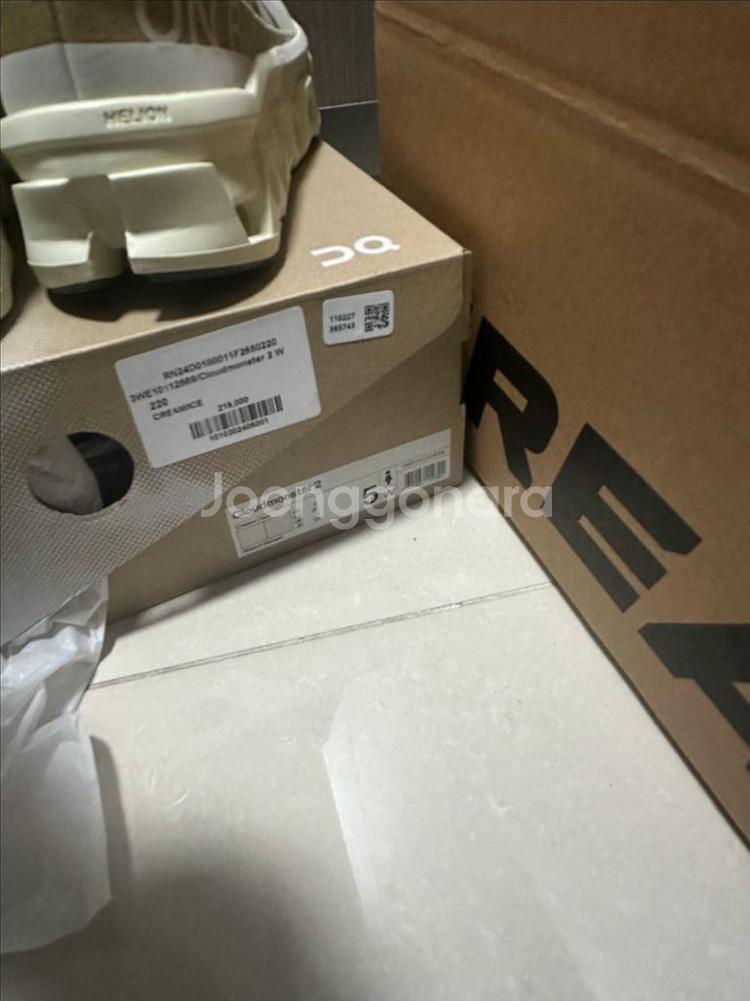 온러닝 클라우드몬스터2 크림아이스--2