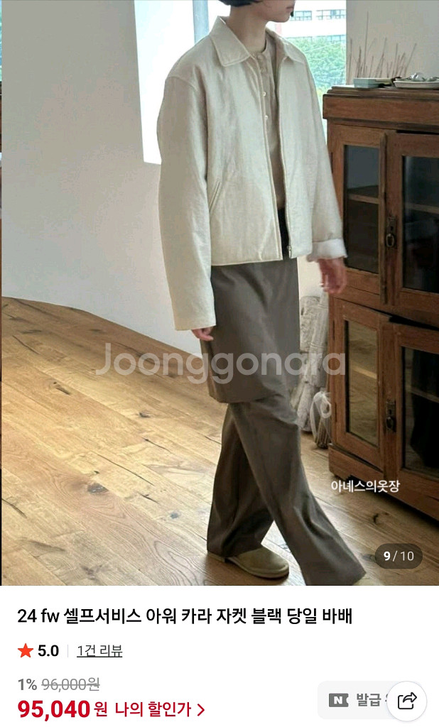셀프서비스 아워 카라 자켓--0
