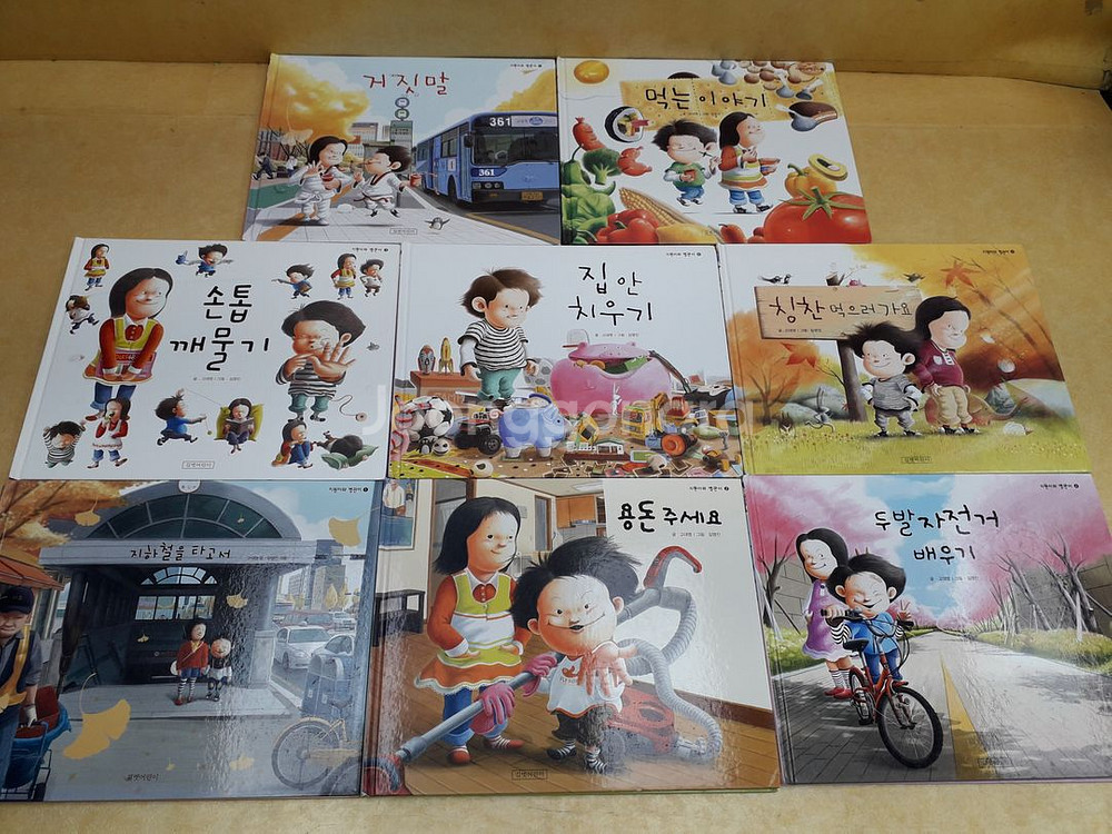 지원이와 병관이 시리즈 1~8번--0