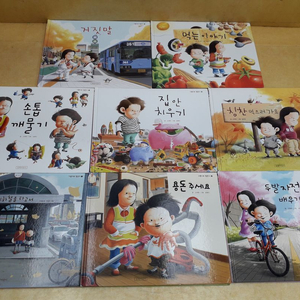 지원이와 병관이 시리즈 1~8번