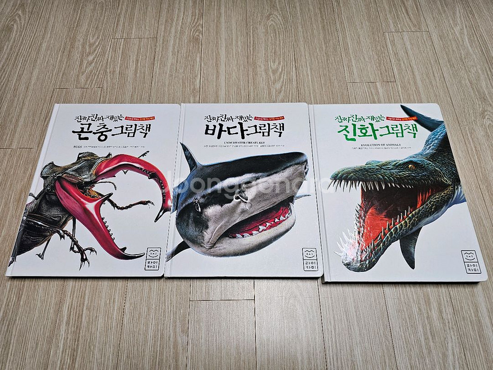 진짜진짜재밌는 그림책 3권--0