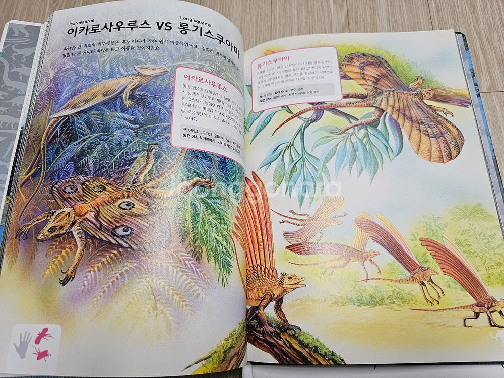 진짜진짜재밌는 그림책 3권--1