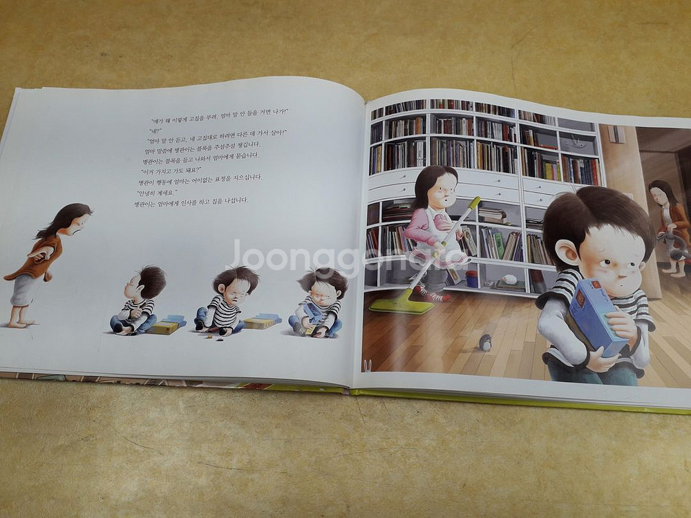 지원이와 병관이 시리즈 1~8번--3