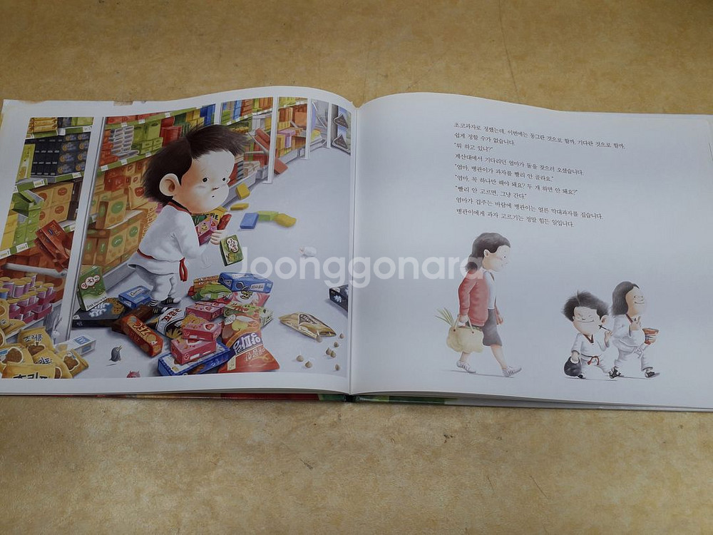 지원이와 병관이 시리즈 1~8번--4