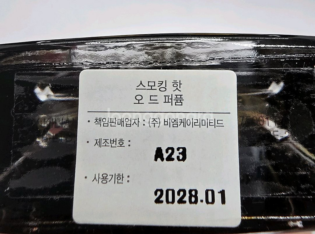 킬리안 스모킹핫 풀박스 (국문택 정품)--3