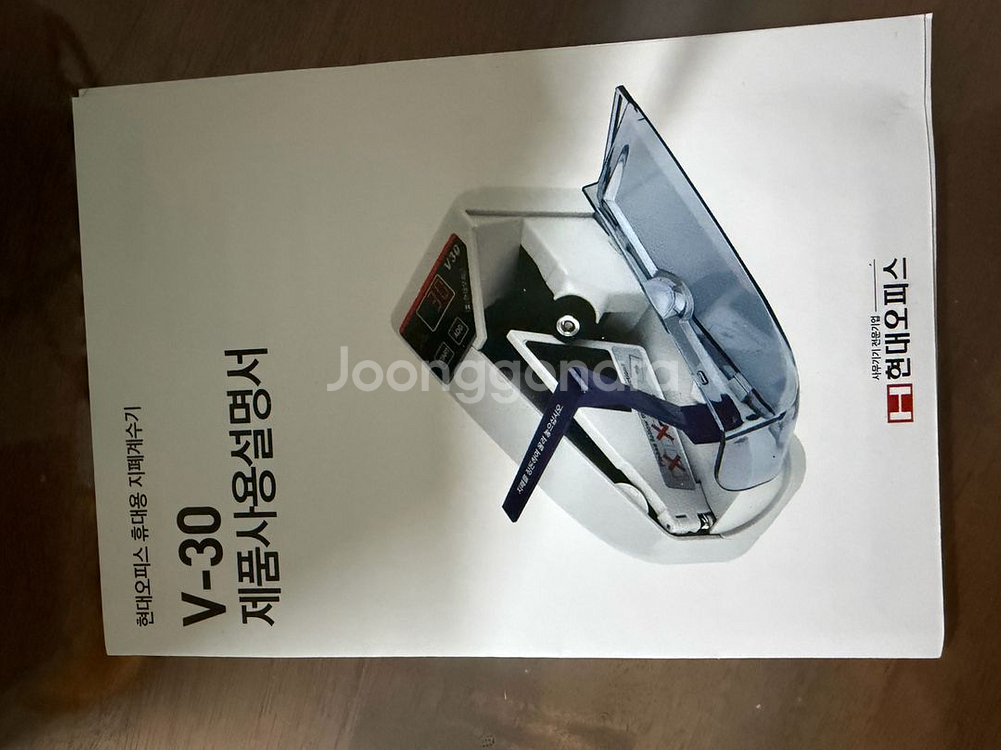 현대오피스 휴대용 지폐계수기--1
