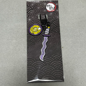 귀멸의 칼날 이구로 오바나이 일륜도 키링