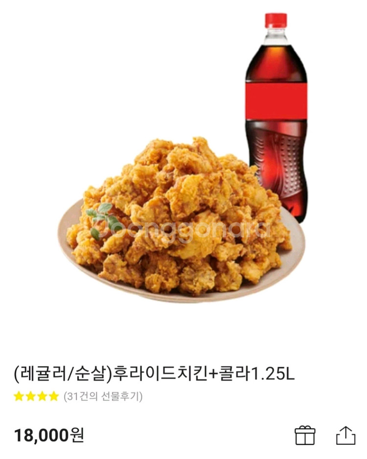 노랑통닭 기프티콘--0