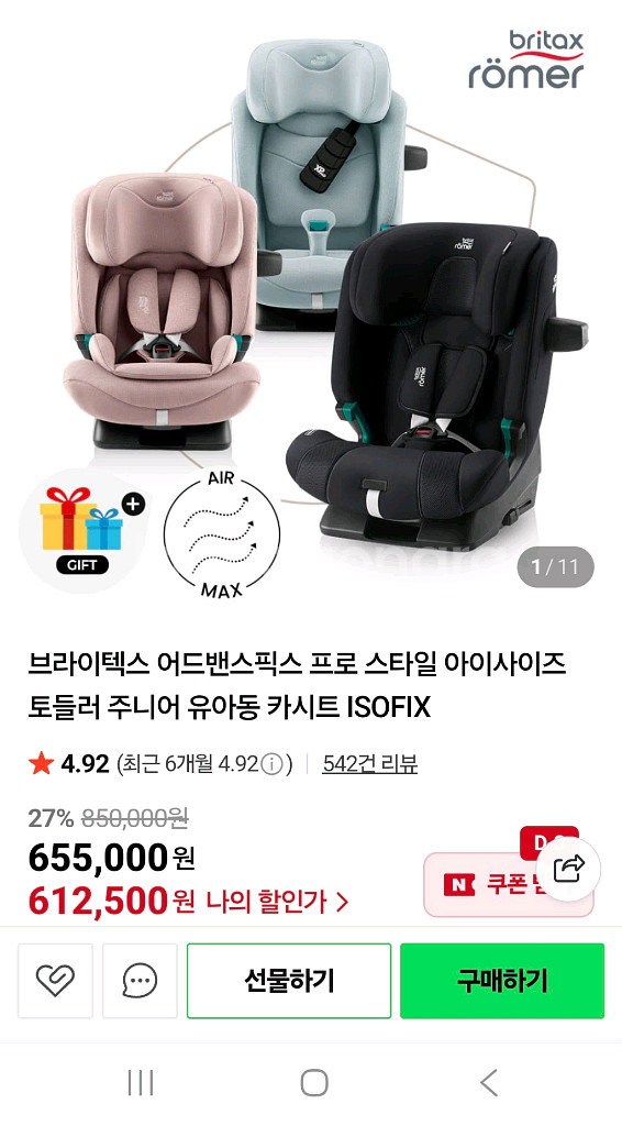 브라이텍스 어드벤스 유아 토들러 카시트--1