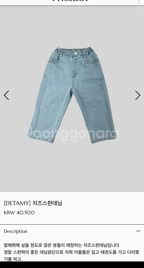 드타미 치즈스판데님 연청 m--0
