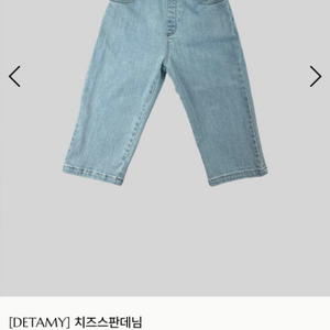 드타미 치즈스판데님 연청 m