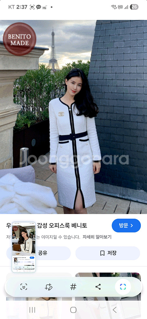 베니토 고퀄 트위드 원피스 (L)--0