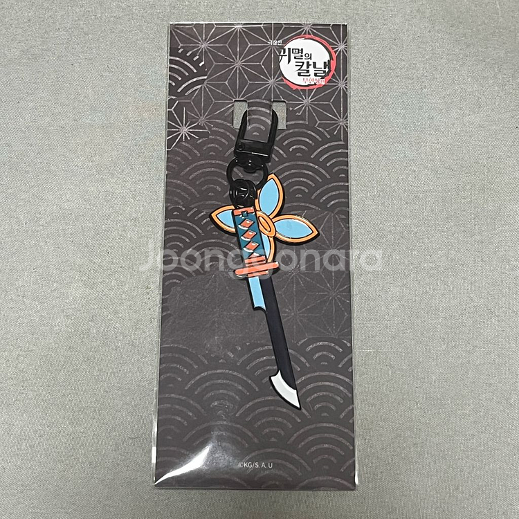 귀멸의 칼날 시노부 일륜도 키링 미개봉--0