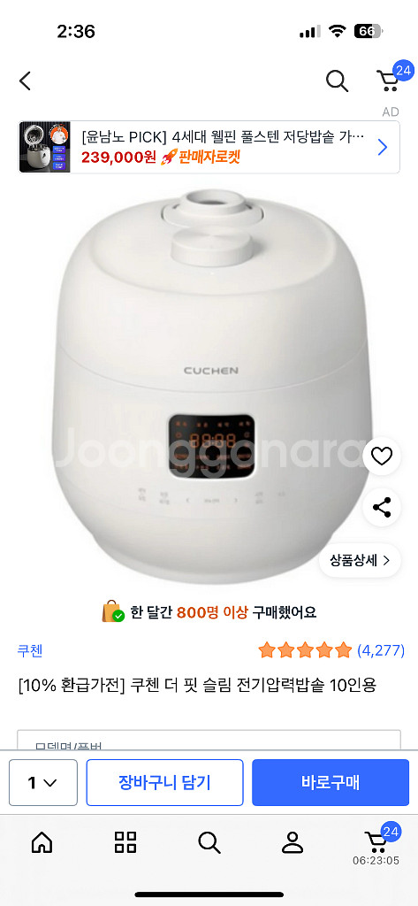 쿠첸 10인용 압력밥솥 새상품 25년 6월제조--1