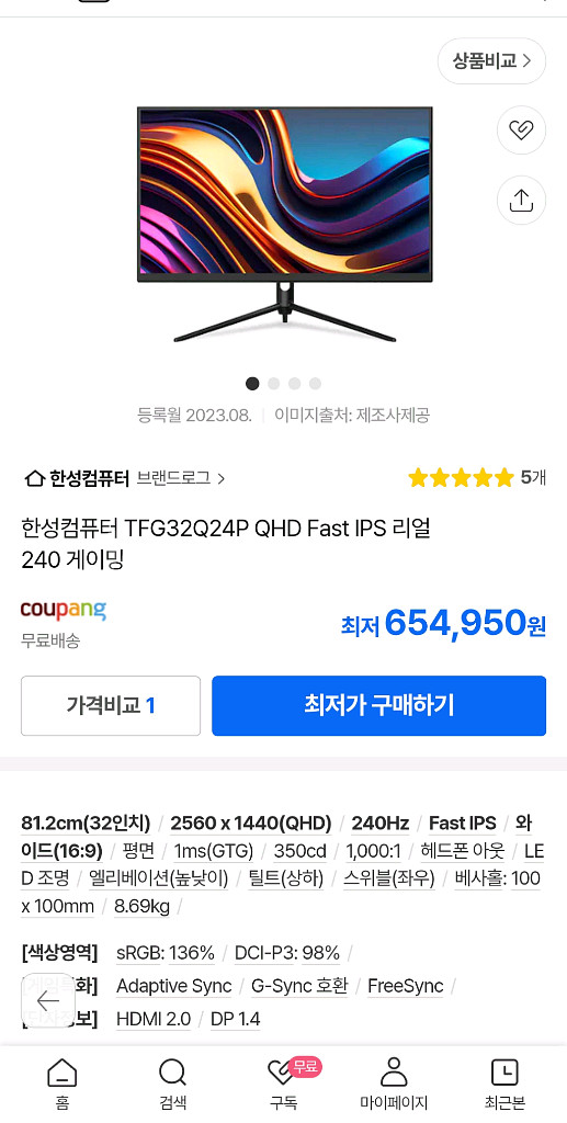 32인치 qhd 한성 TFG32Q24P모니터--2