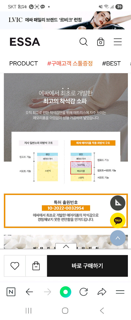 에싸 페리즈 4인 카시미라 패브릭 코너형 소파--2