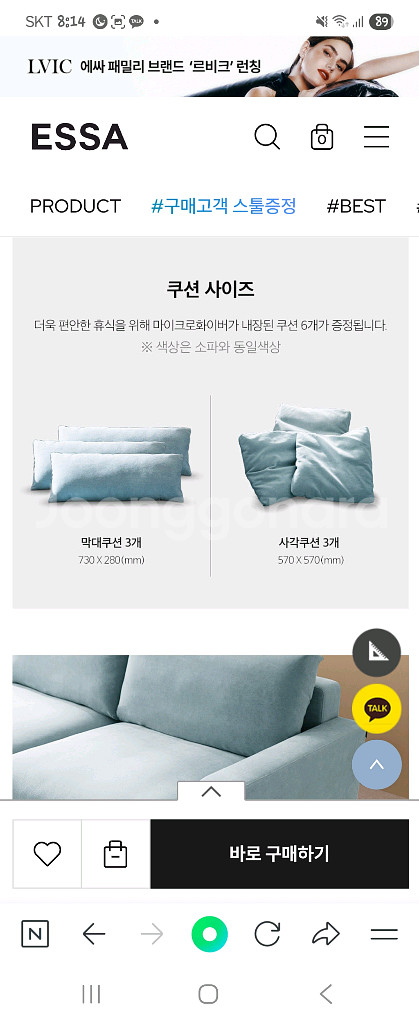 에싸 페리즈 4인 카시미라 패브릭 코너형 소파--3