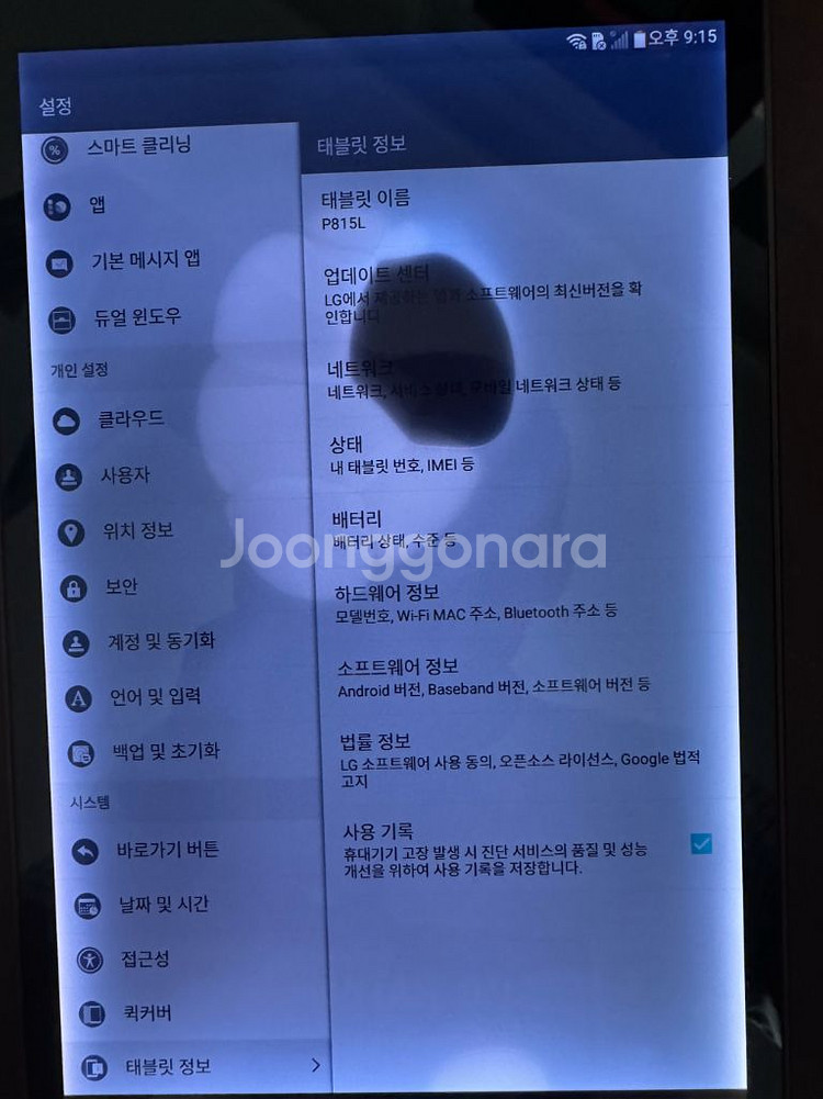 g pad 2종 일괄 판매--0