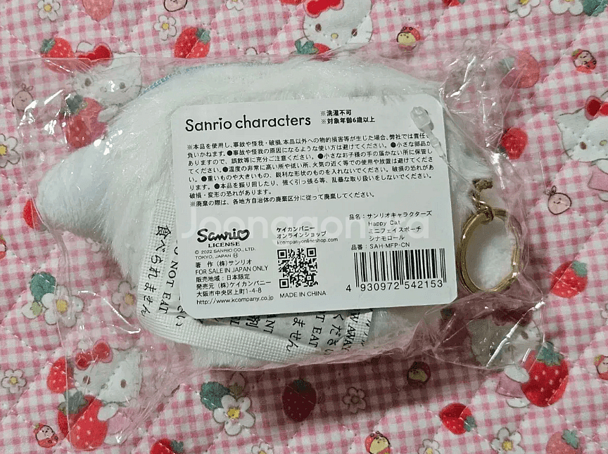 해피캣 산리오 시나모롤 파우치--1