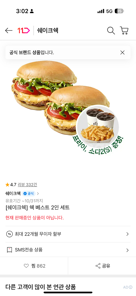 쉐이크쉑] 쉑 베스트 2인 세트--0