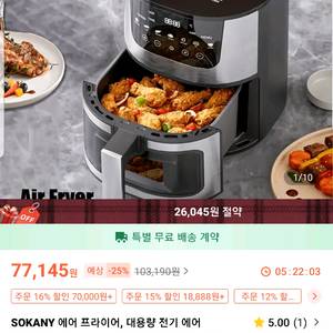 SOKANY 에어 프라이어, 대용량 전기 에어 프라이어