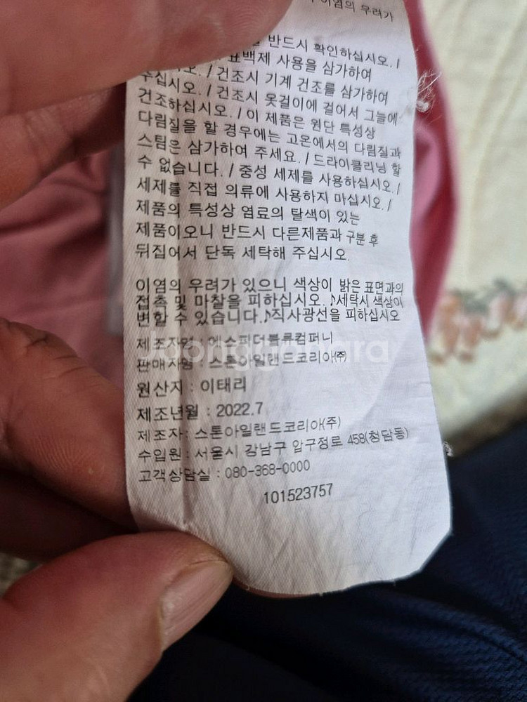 정품)스톤아일랜드 반팔티셔츠 XL판매--4