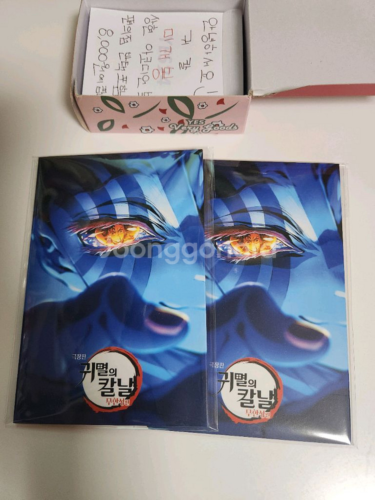 (미개봉) 귀칼 상현 아코디언북 반택포함 7천원에 팝니--0