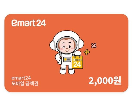 GS25 세븐일레븐 편의점 모바일 상품권 이미지